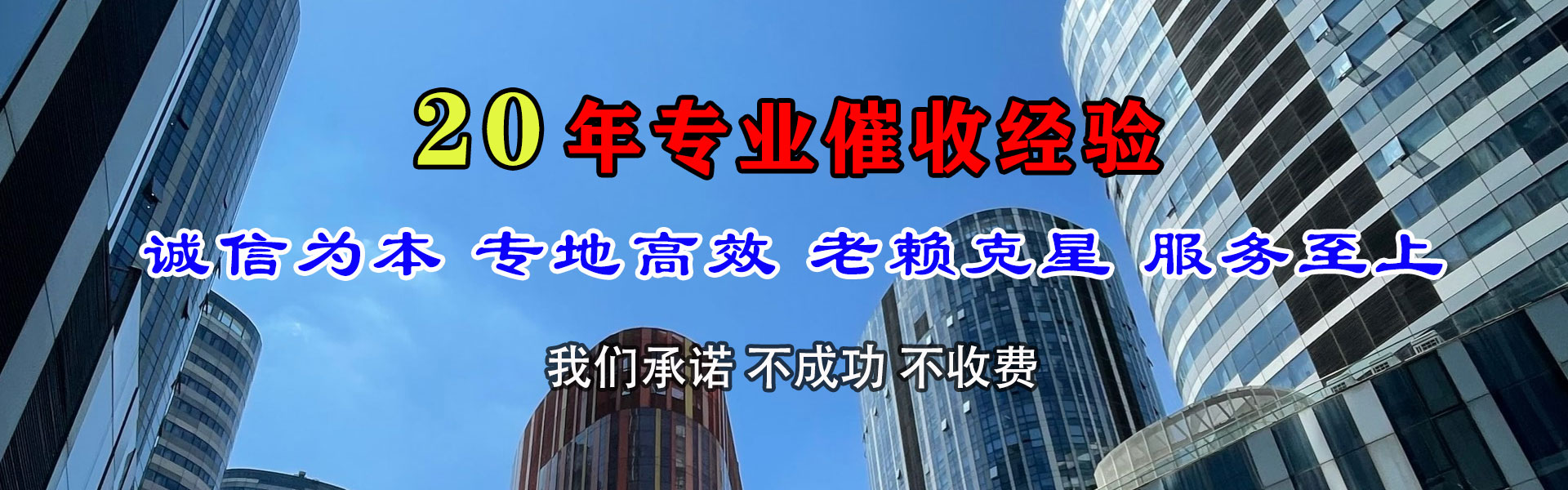 建德要债公司